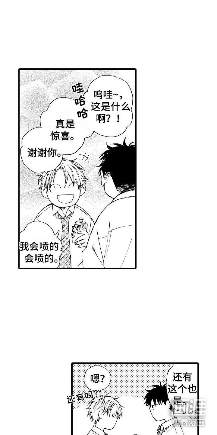 第11章：蟑螂喷雾
