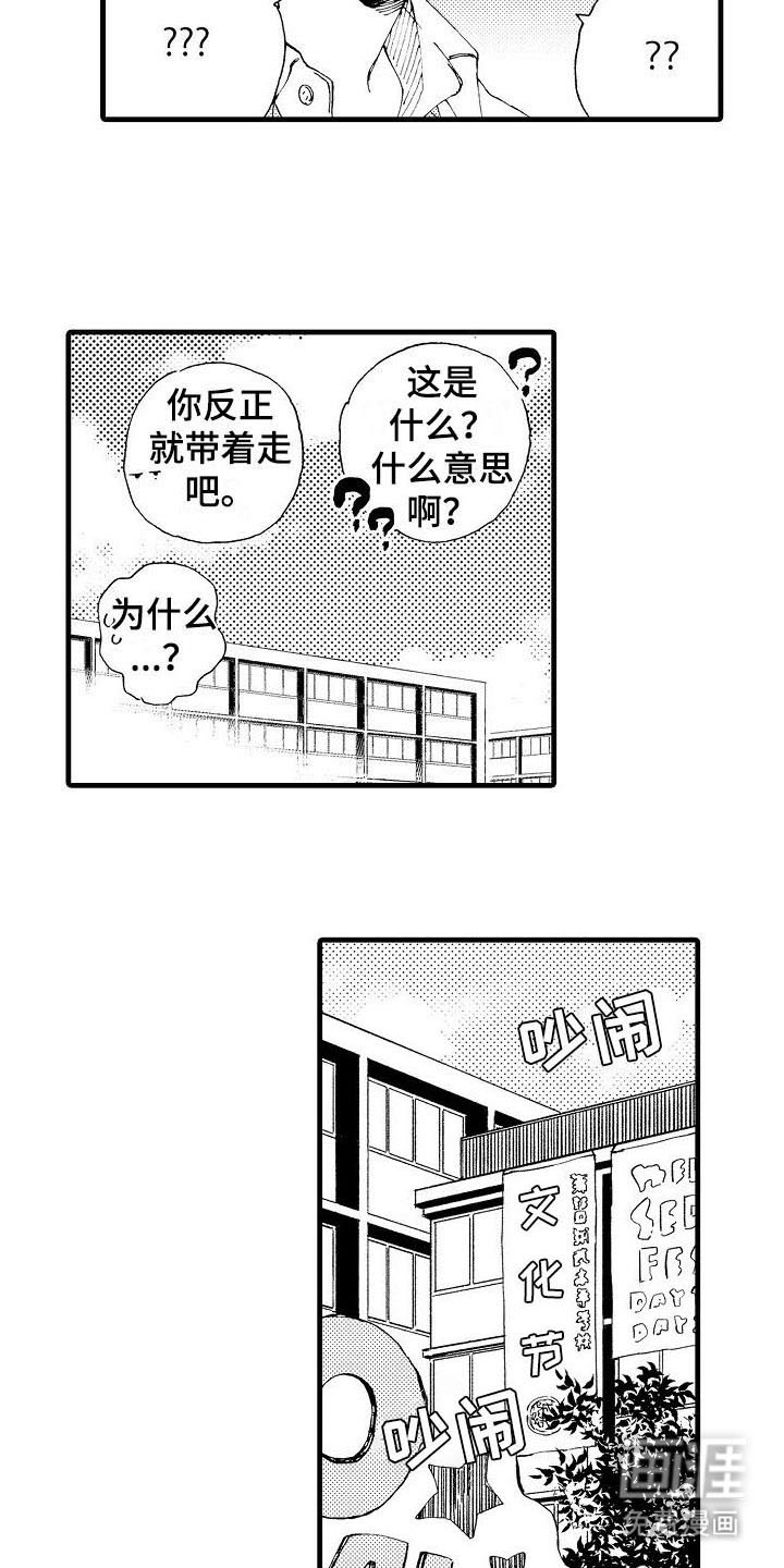 第11章：蟑螂喷雾