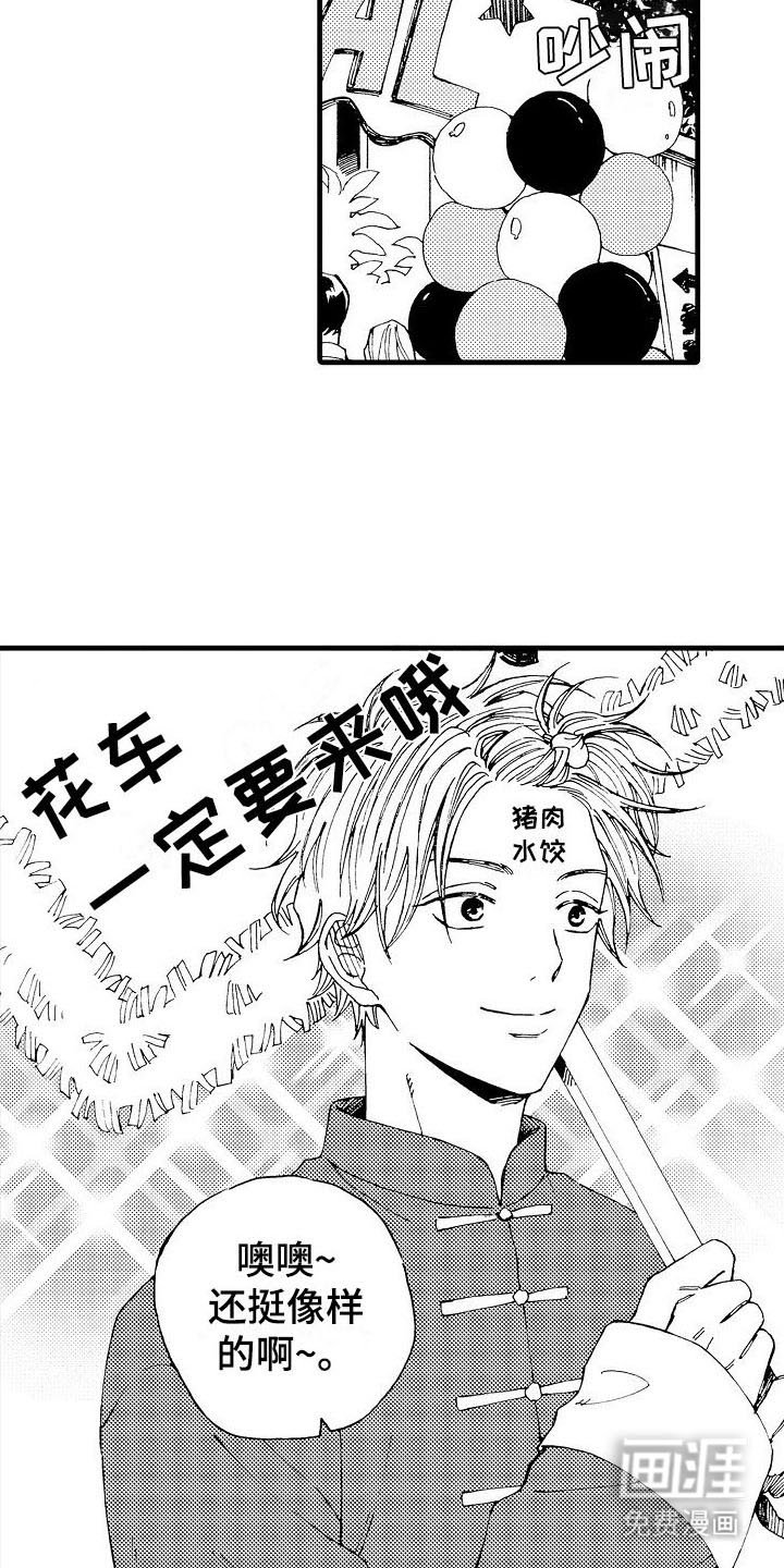 第11章：蟑螂喷雾