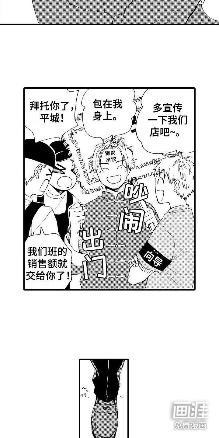 第11章：蟑螂喷雾