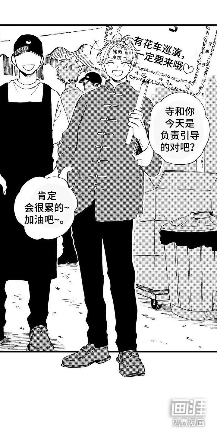 第11章：蟑螂喷雾