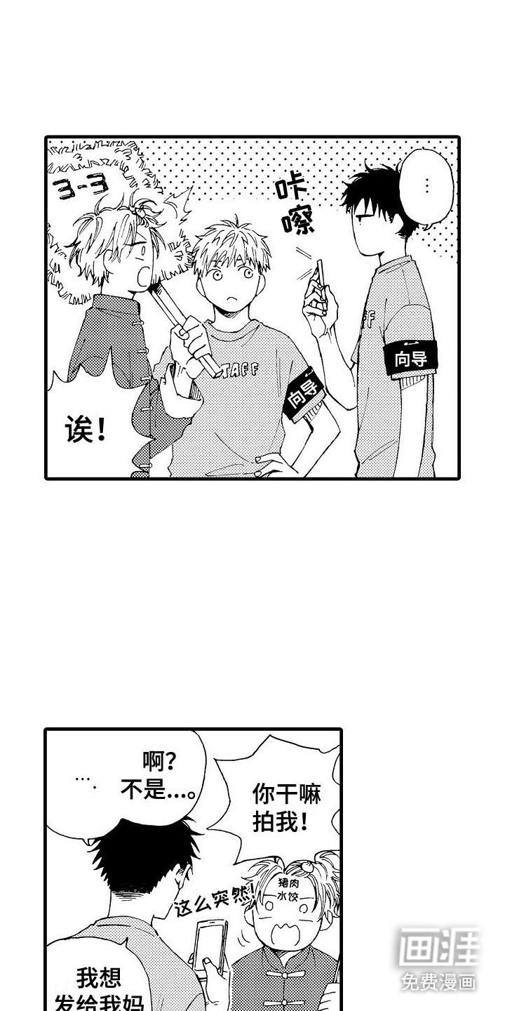 第11章：蟑螂喷雾