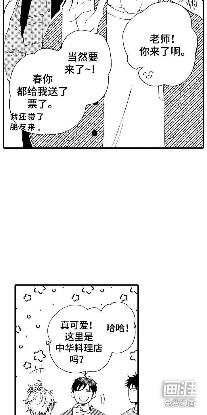 第12章：文化节