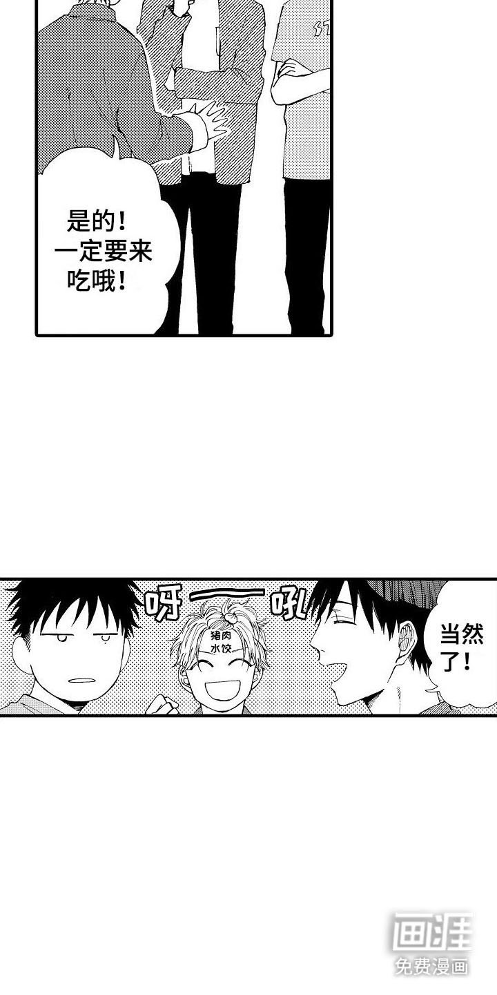 第12章：文化节