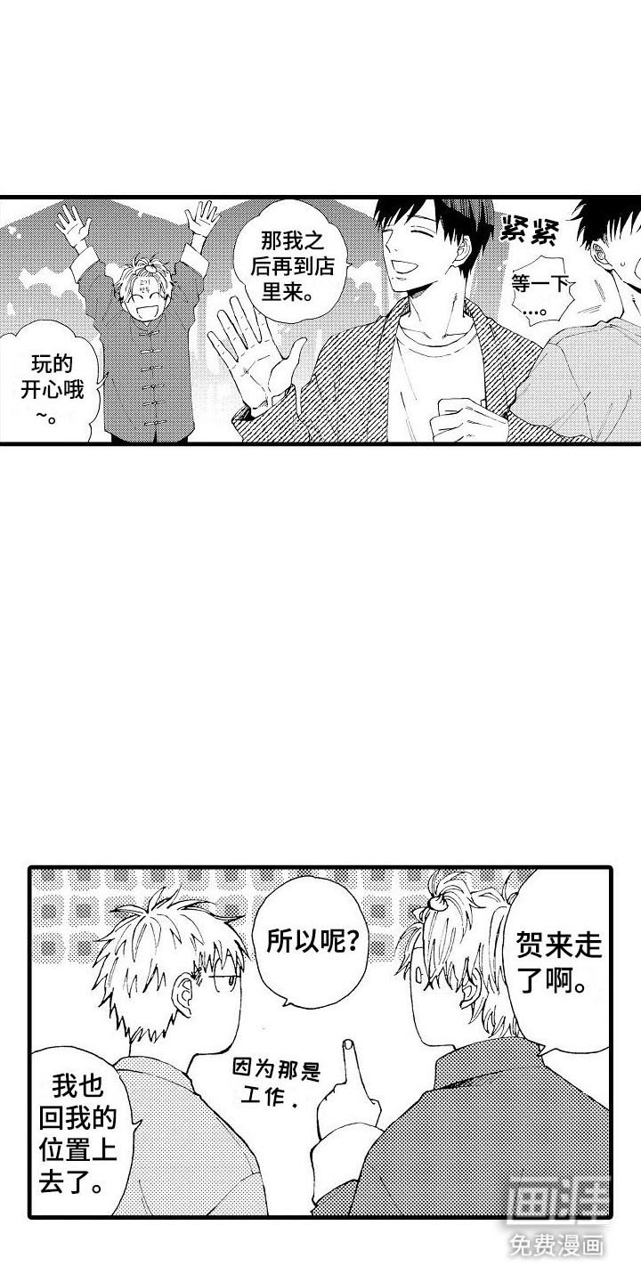 第12章：文化节