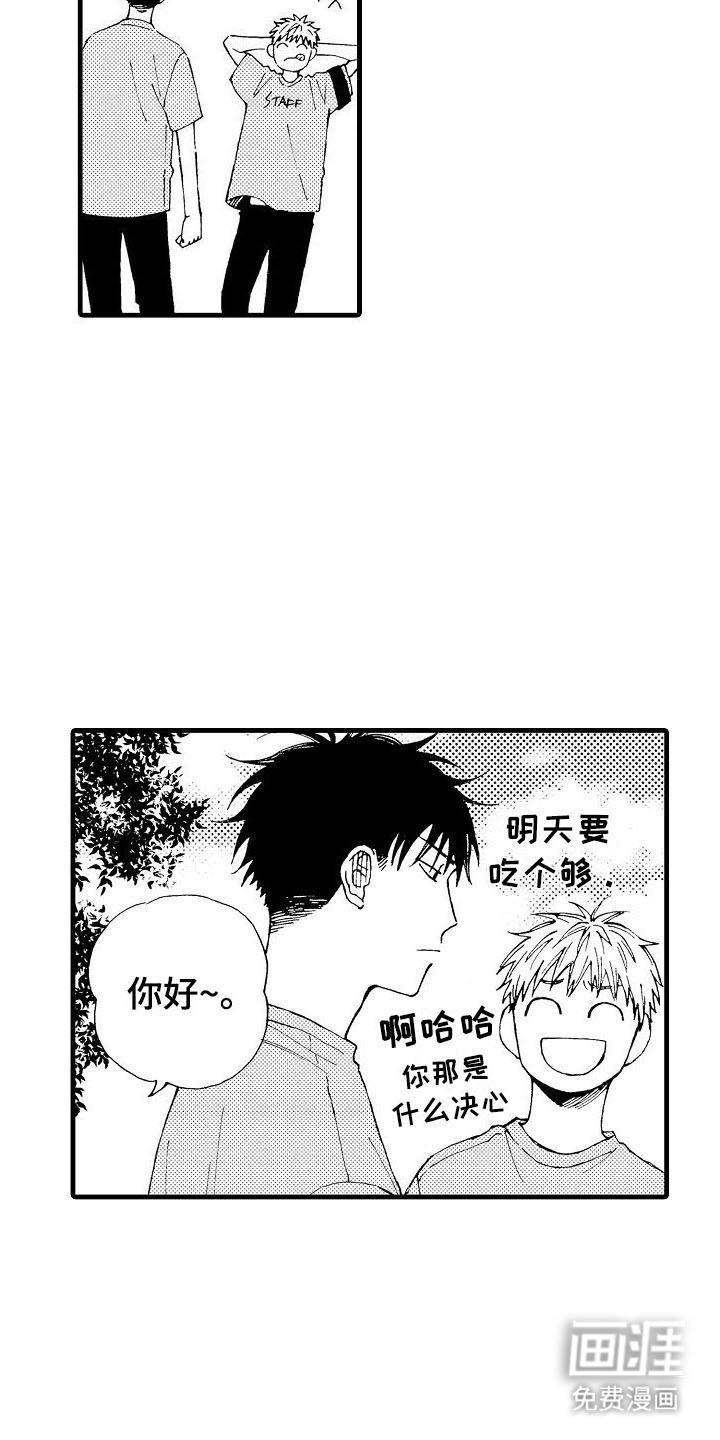 第12章：文化节