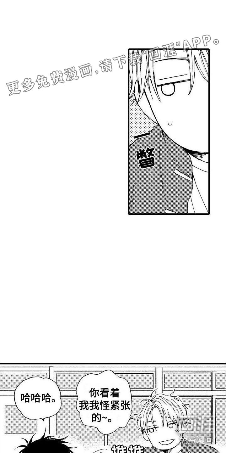 第14章：喜欢