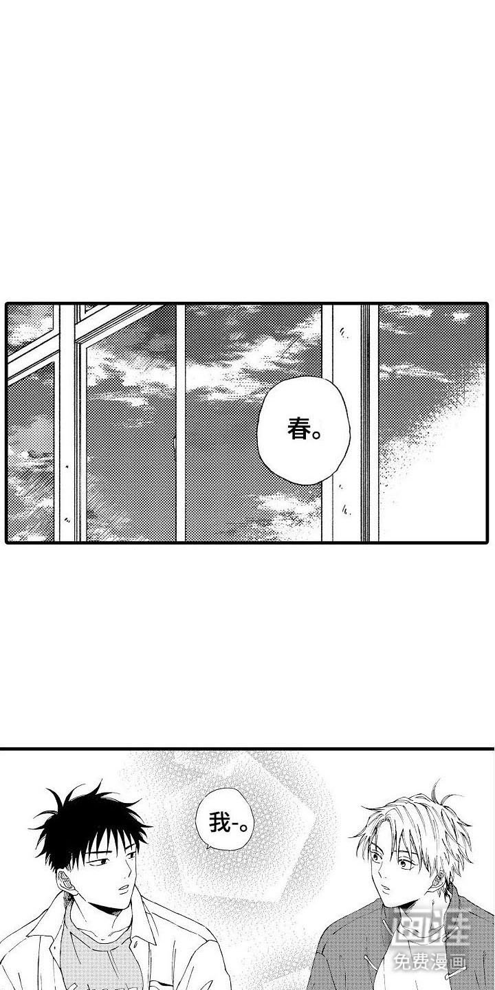 第14章：喜欢
