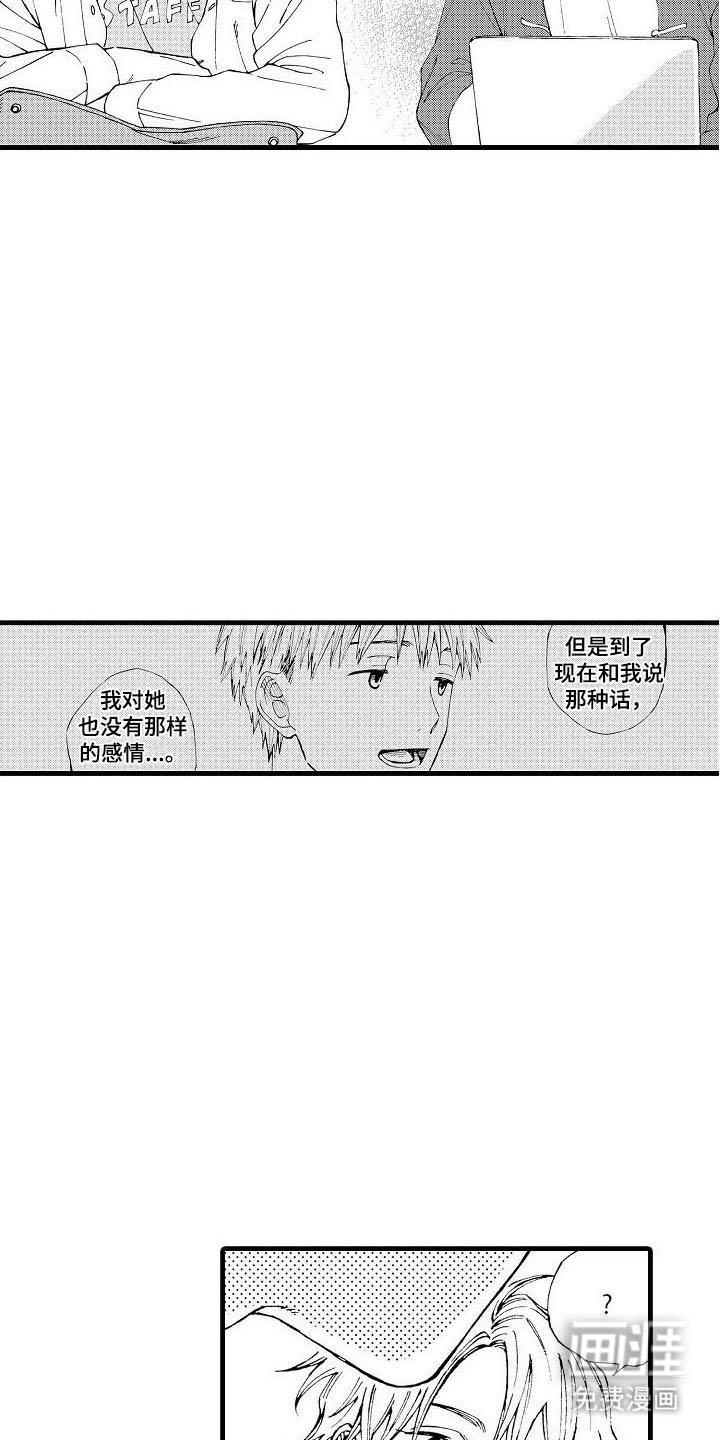 第14章：喜欢