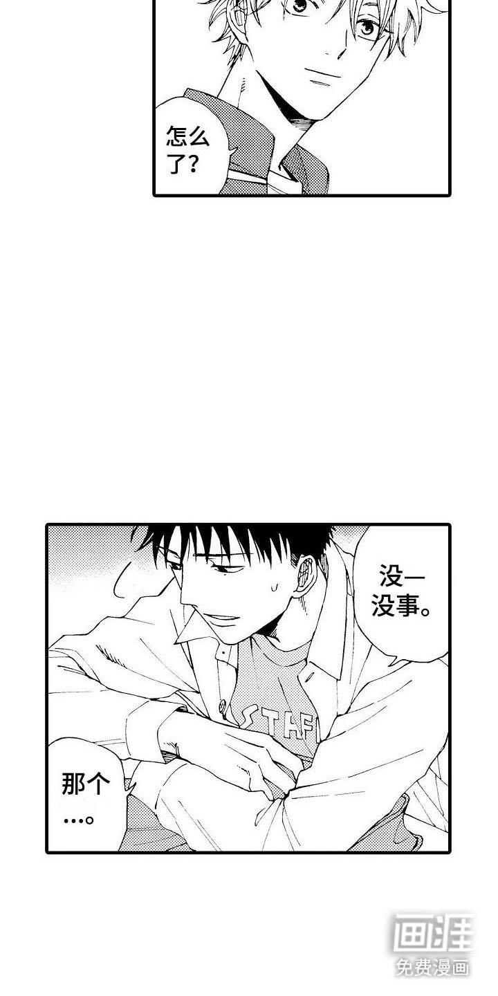 第14章：喜欢