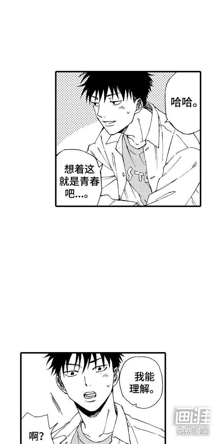 第14章：喜欢