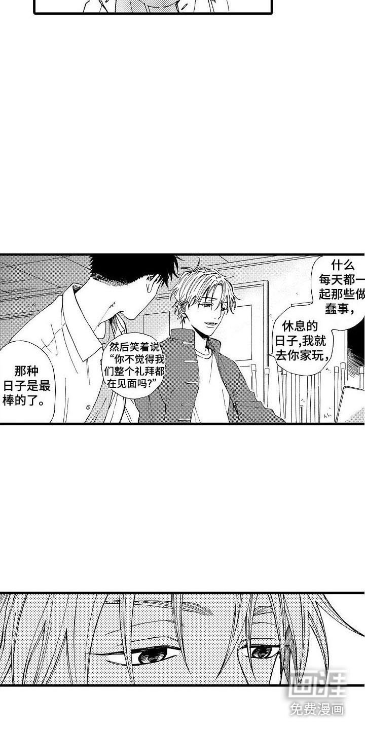 第14章：喜欢