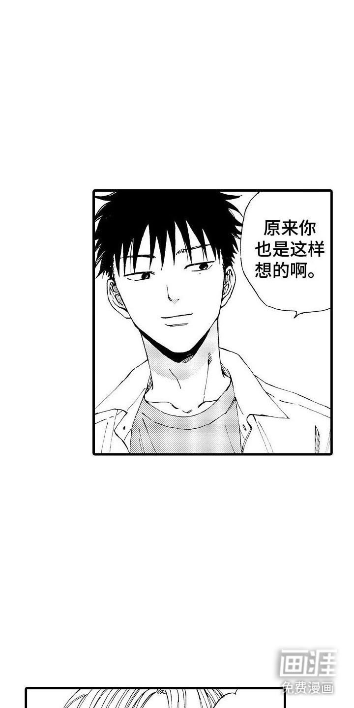 第14章：喜欢
