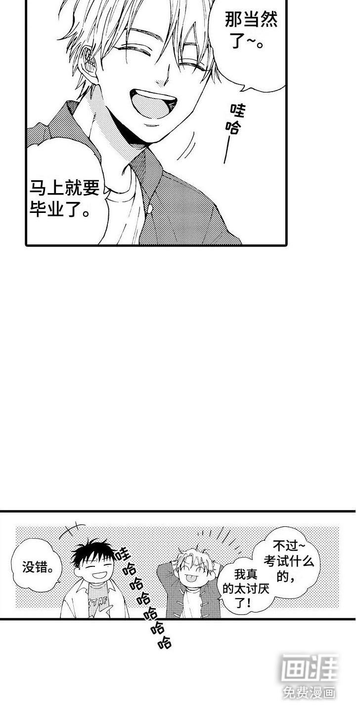 第14章：喜欢