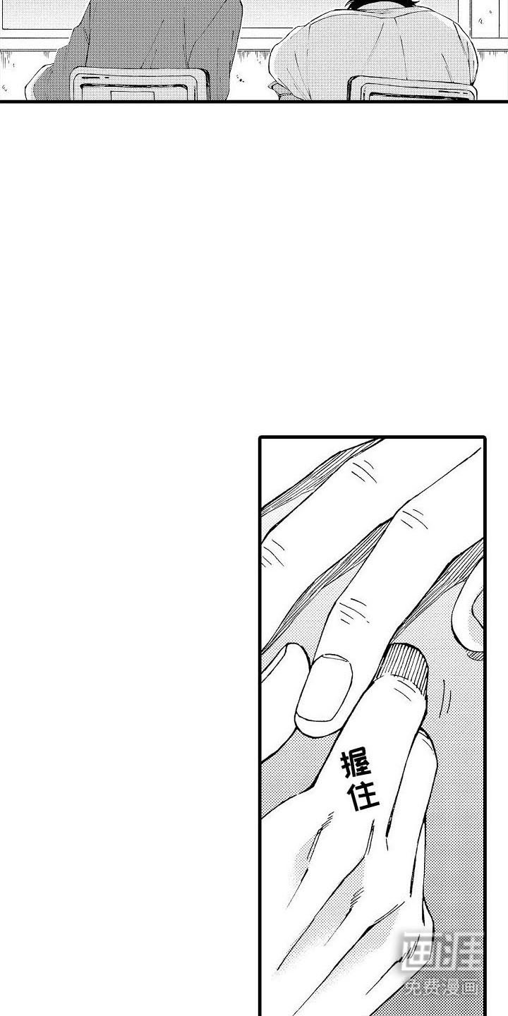 第14章：喜欢
