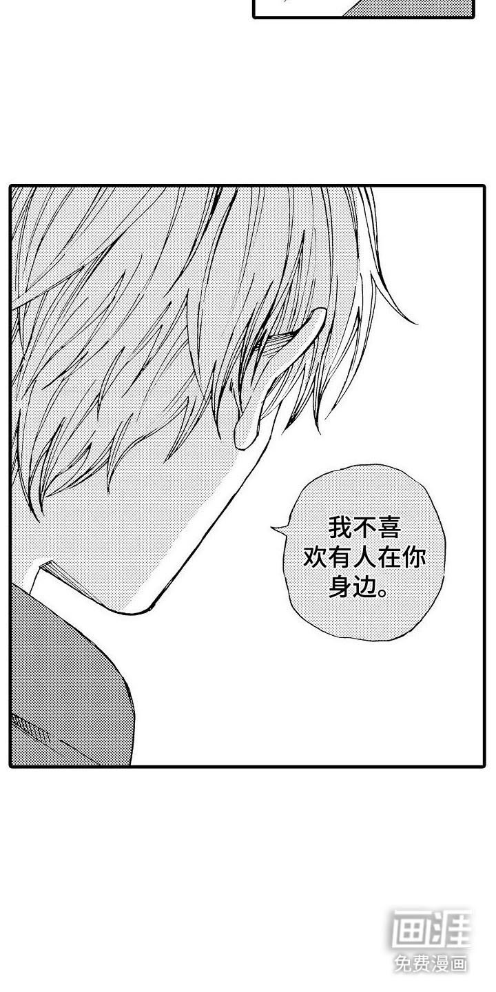第14章：喜欢