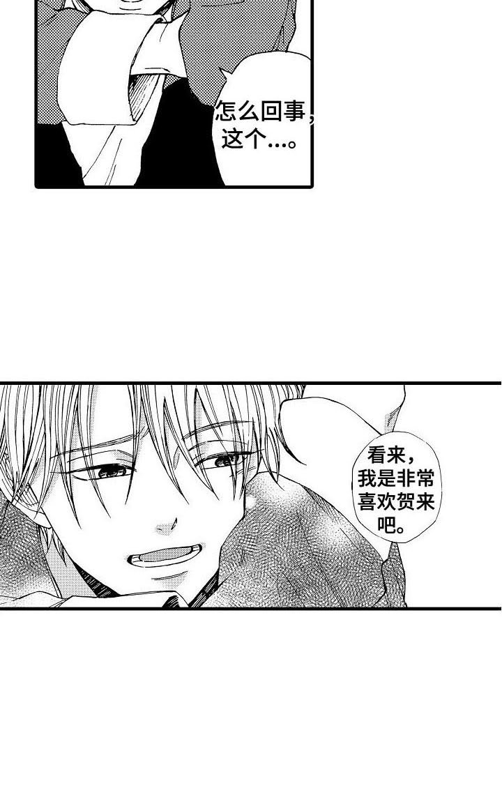 第14章：喜欢