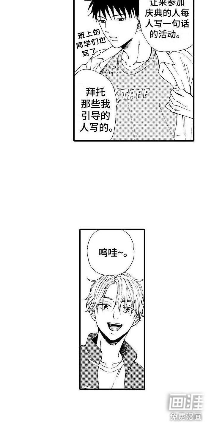 第15章：毕业留言