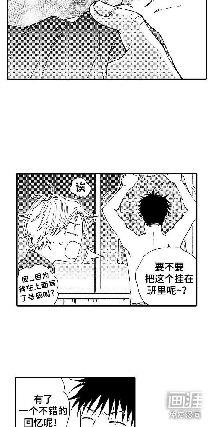 第15章：毕业留言