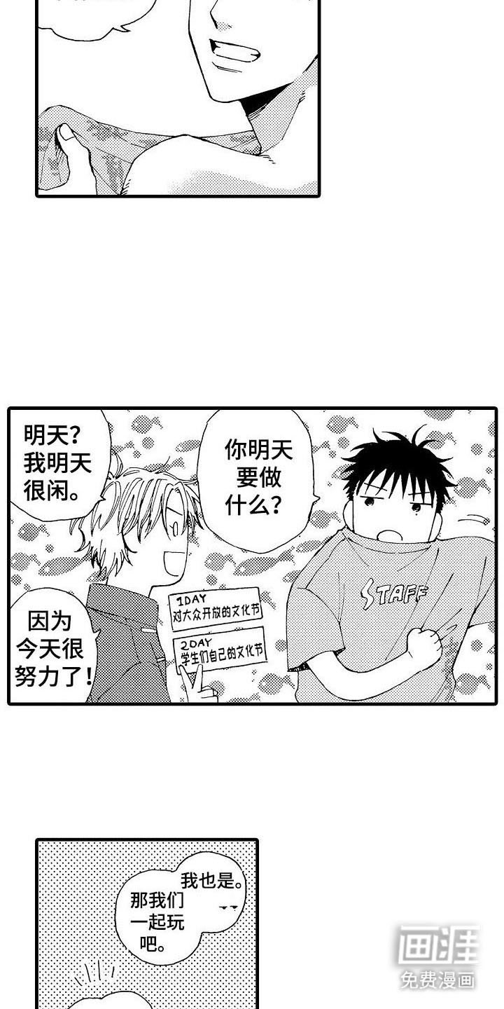 第15章：毕业留言