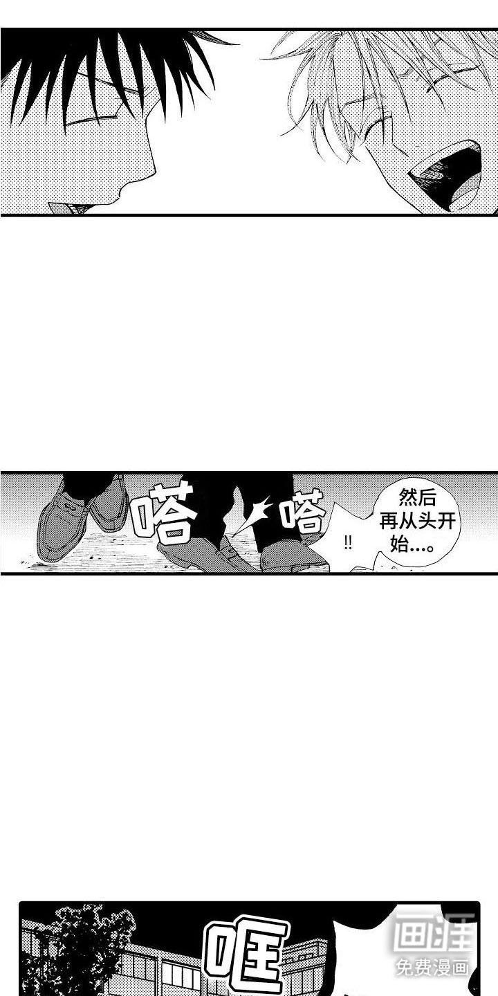 第16章：月下共舞
