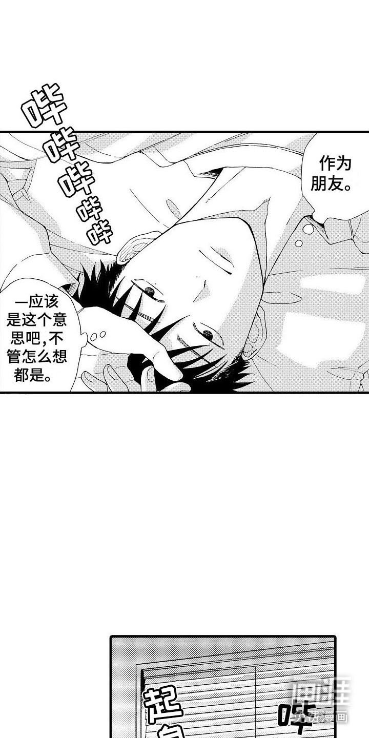 第16章：月下共舞