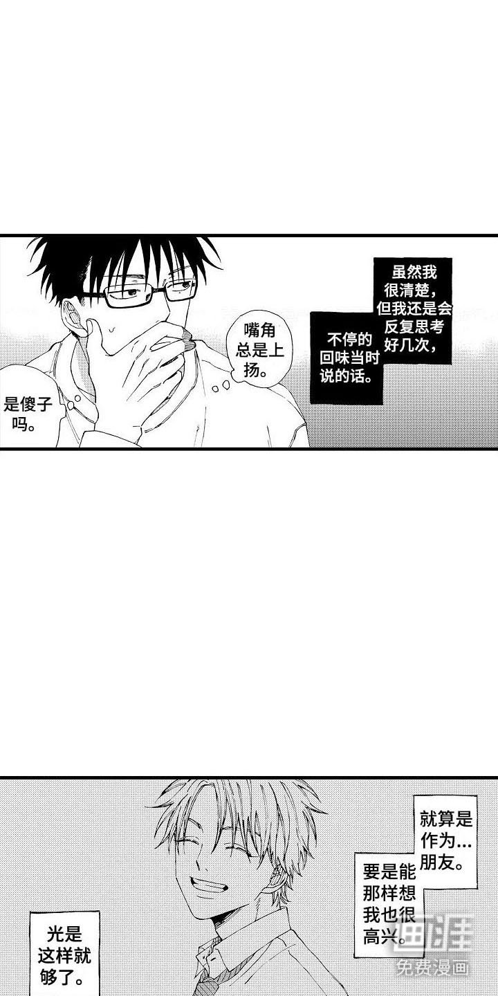 第16章：月下共舞