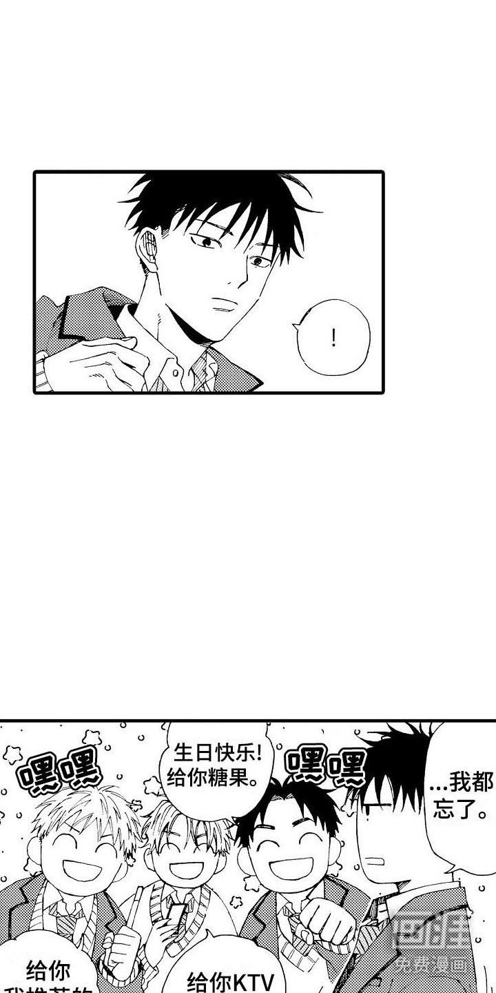 第17章：过生日