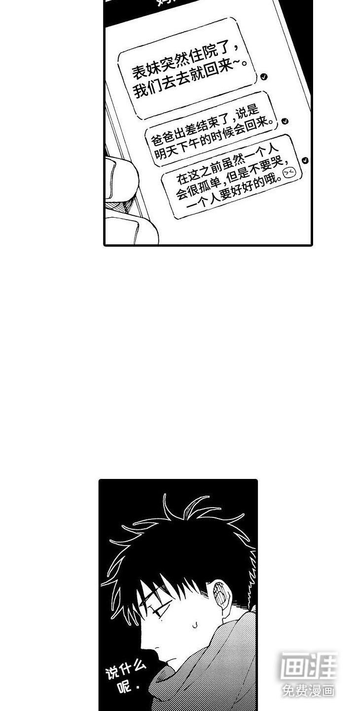 第17章：过生日