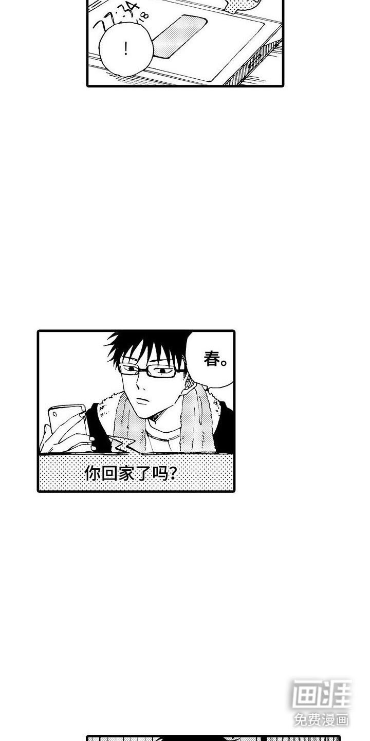 第17章：过生日