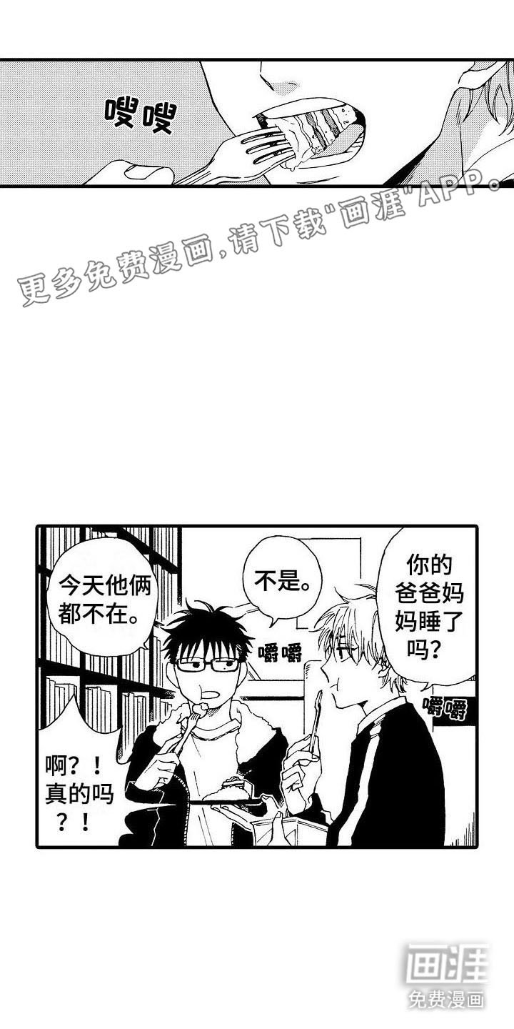 第18章：同床共枕
