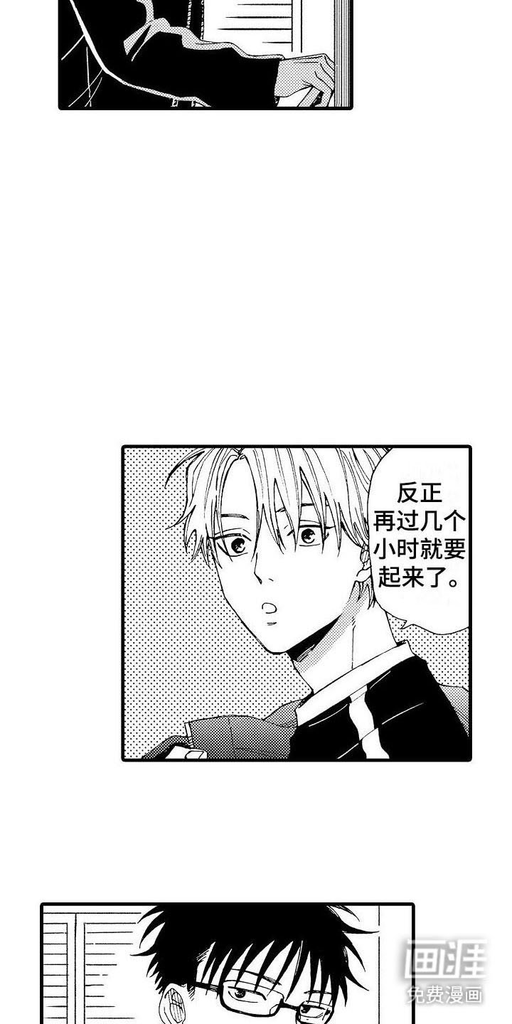 第18章：同床共枕