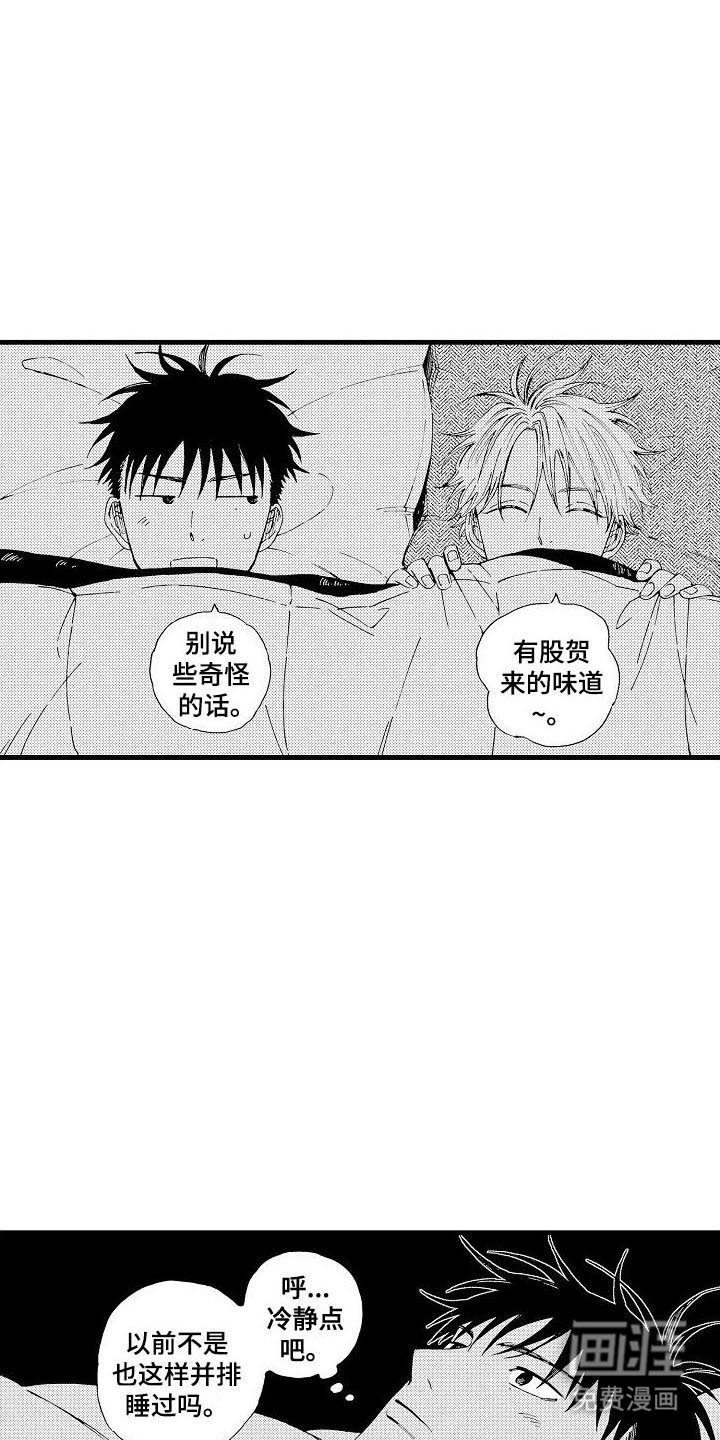 第18章：同床共枕