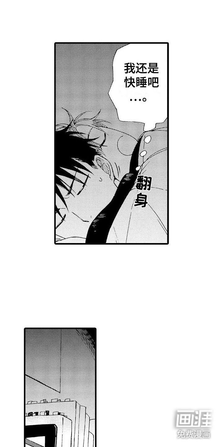 第18章：同床共枕