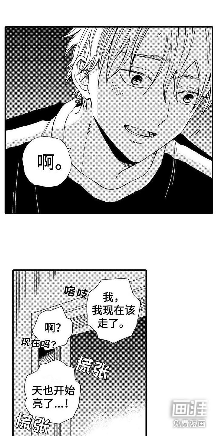 第19章：逃跑