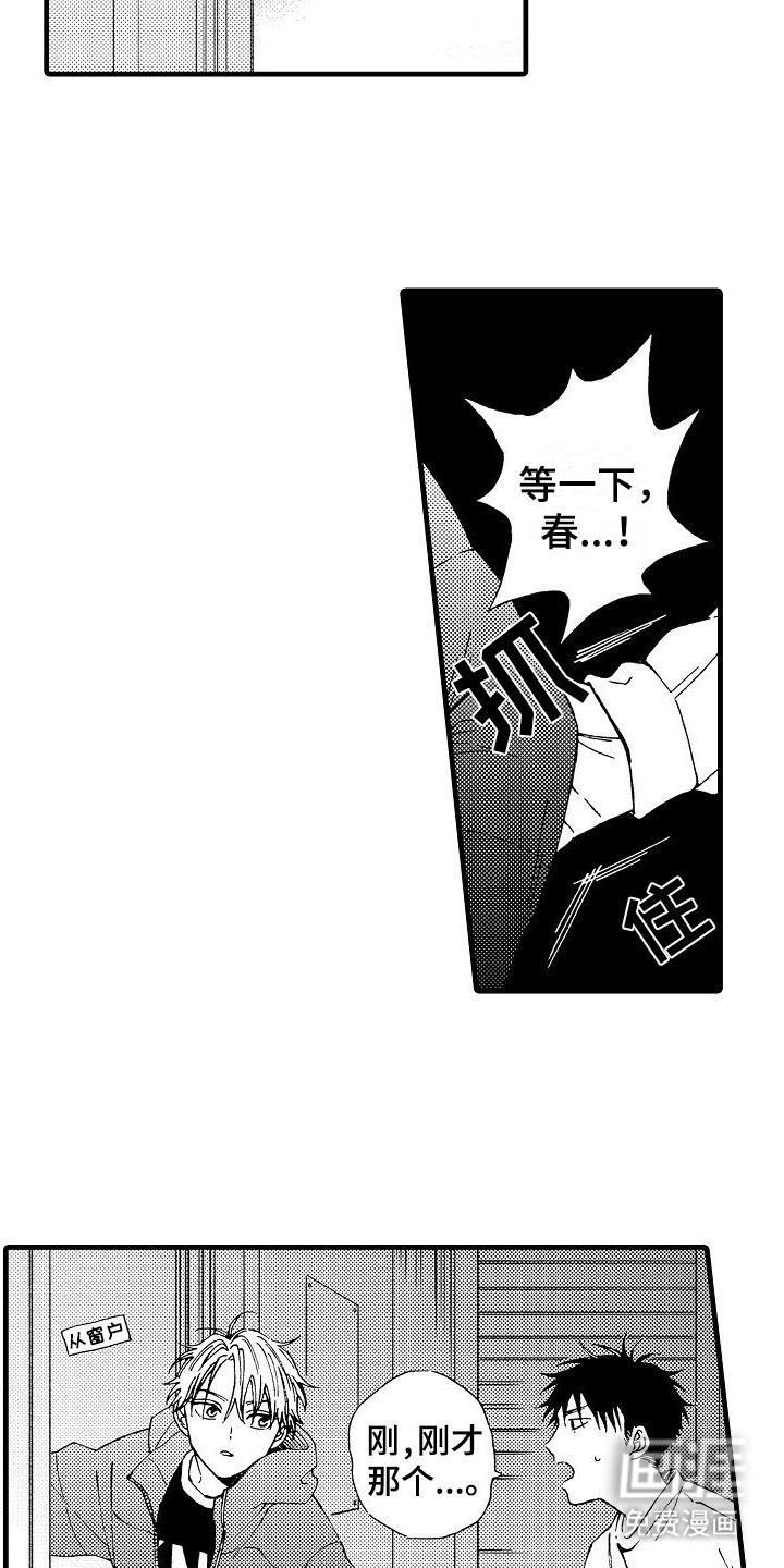 第19章：逃跑