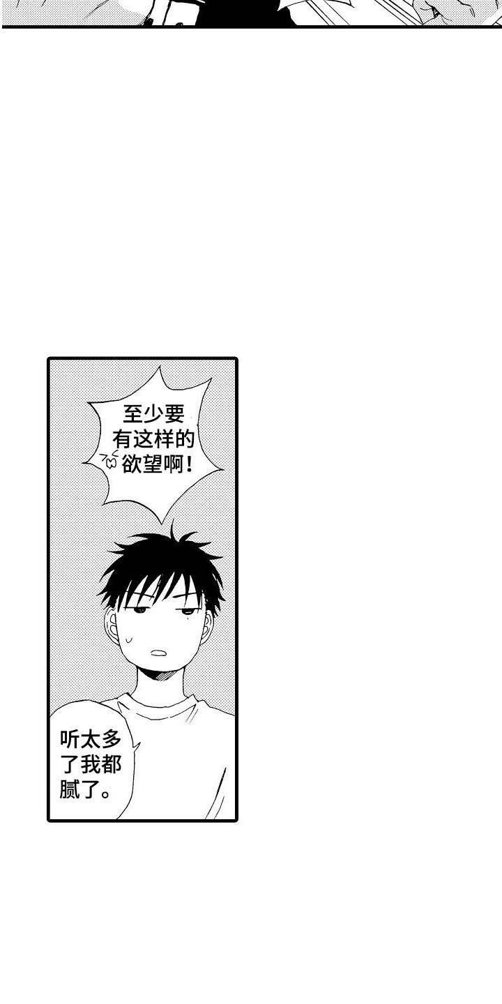 第2章：联谊