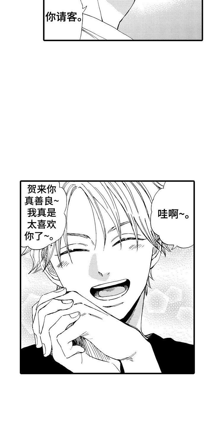 第2章：联谊