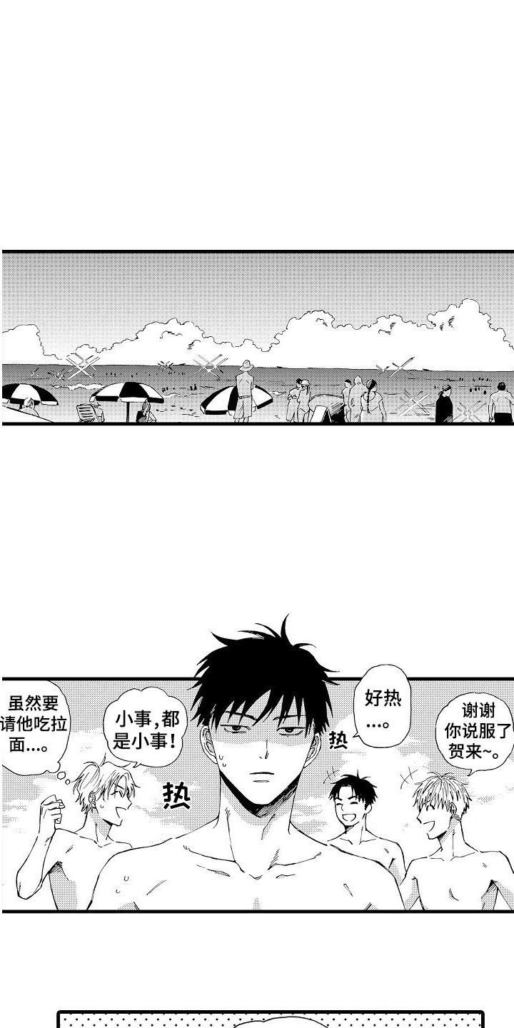 第2章：联谊