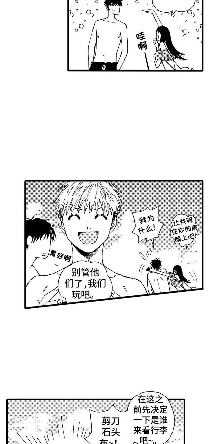 第2章：联谊