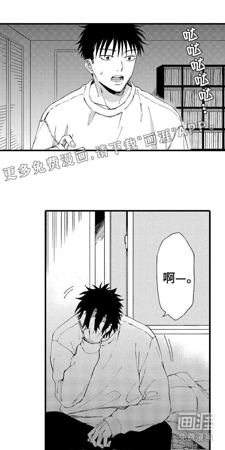 第20章：一切正常