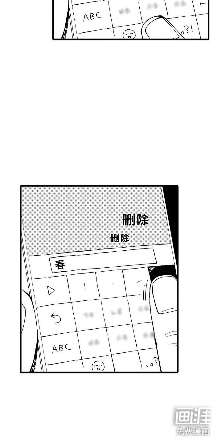 第20章：一切正常