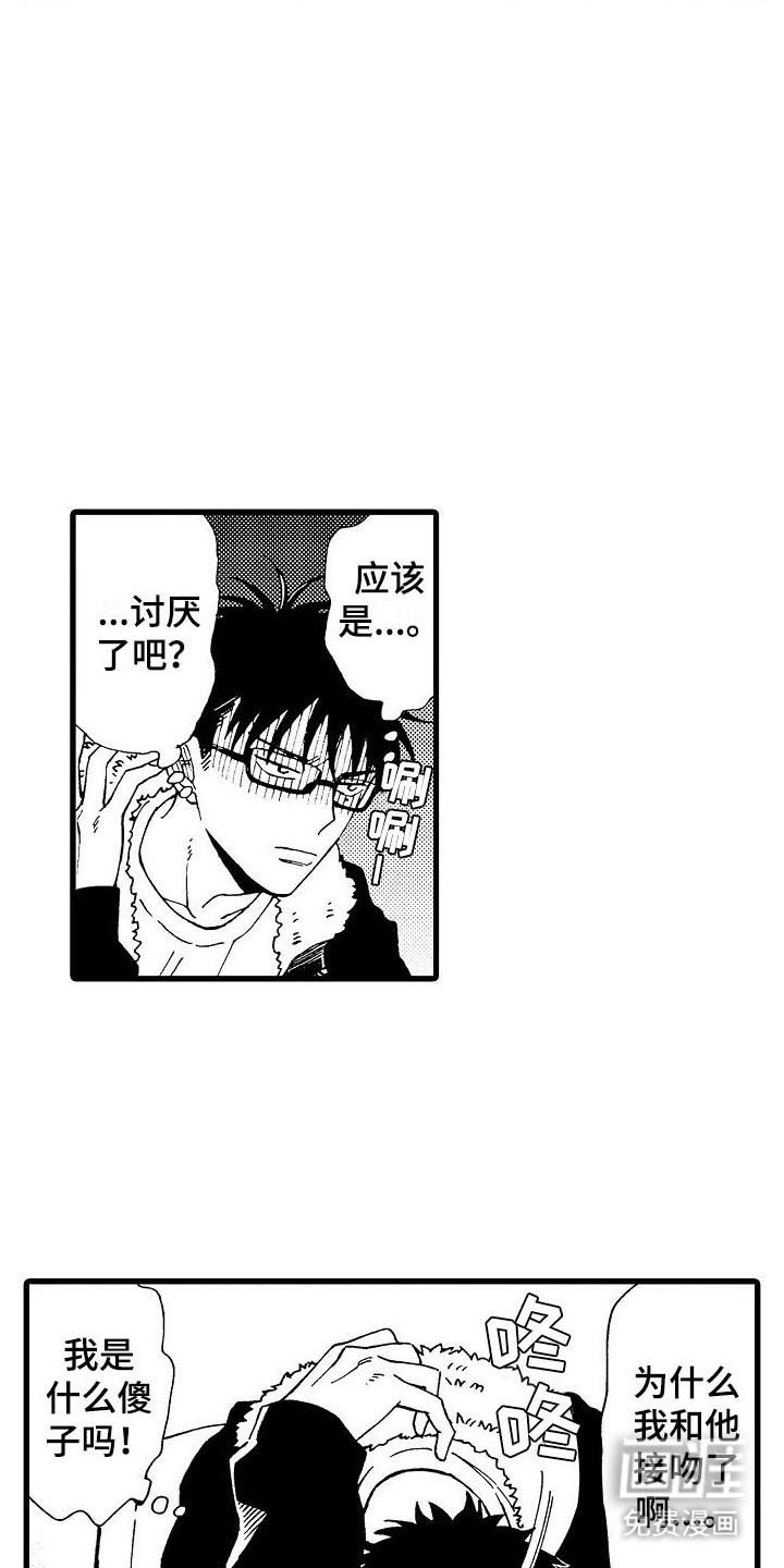 第20章：一切正常
