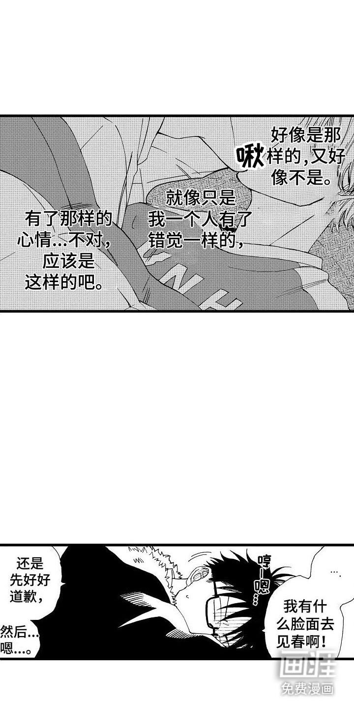 第20章：一切正常