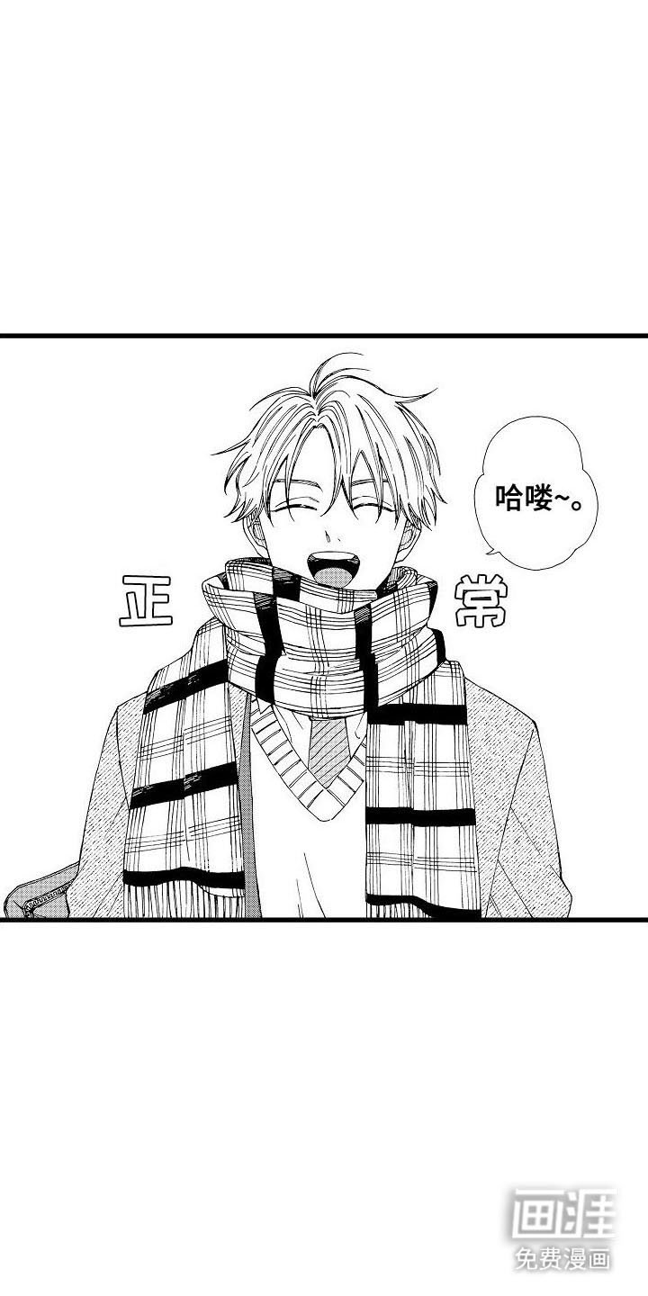 第20章：一切正常