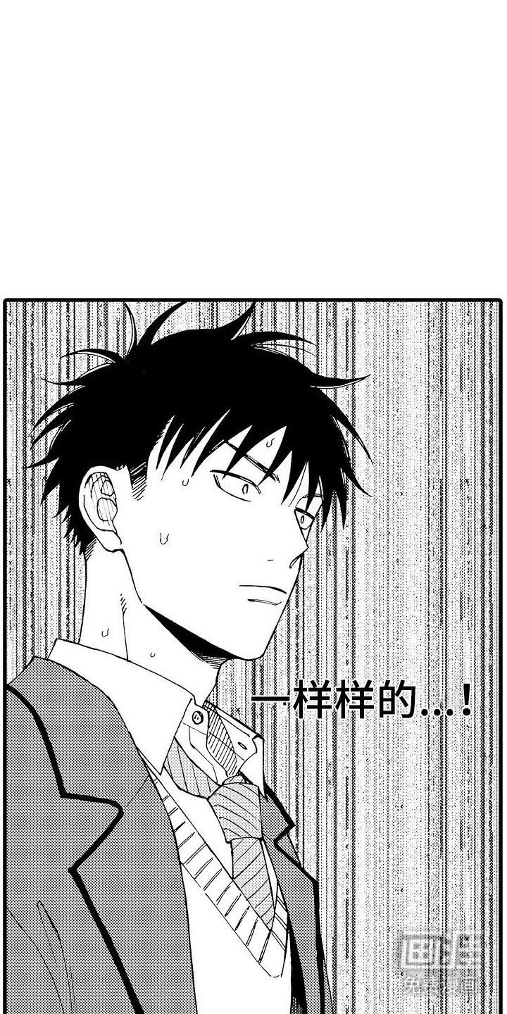 第20章：一切正常