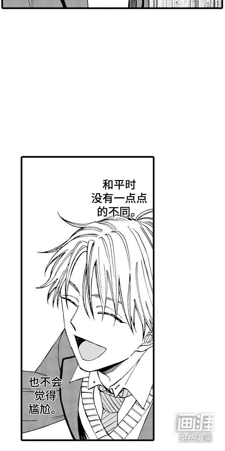 第20章：一切正常