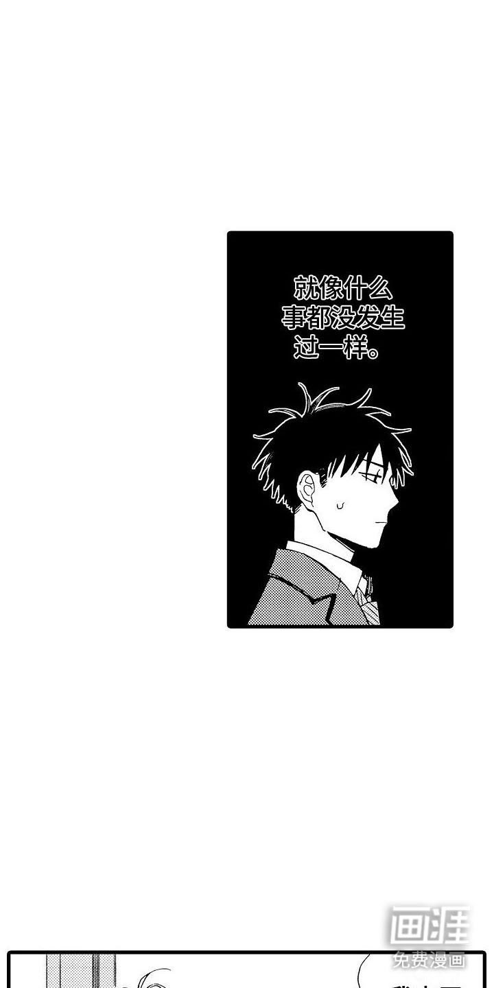 第20章：一切正常
