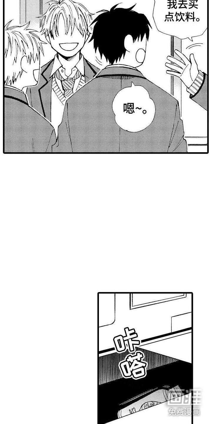 第20章：一切正常