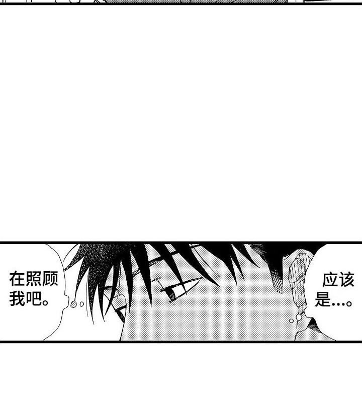 第20章：一切正常